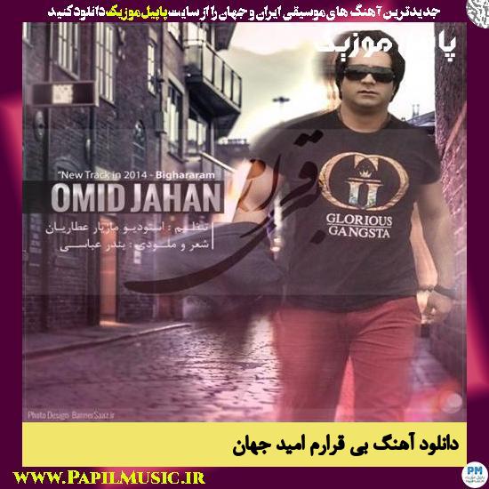 Omid Jahan Bi Ghararam دانلود آهنگ بی قرارم از امید جهان